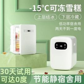 车载小冰箱迷你冷冻小型办公室宿舍车载家用两用冷藏mini制冷20L