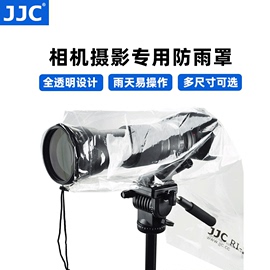 jjc相机防水套防雨罩透明可视镜头单反微单相机，遮雨衣防尘罩，适用佳能索尼尼康富士户外防水防尘相机防雨罩