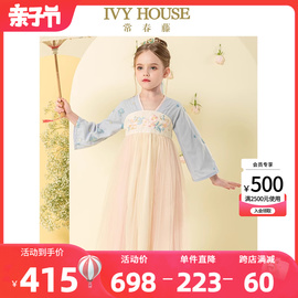 IVY HOUSE常春藤童装女大童 儿童汉服连衣裙夏季刺绣改良襦裙