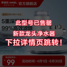 净水器水龙头过滤器家用净水非直饮前置厨房自来水滤水器