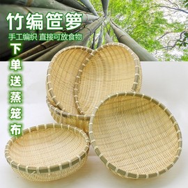 竹编馒头筐竹编制品馒头馍筐筲簸箕农家用手工圆收纳沥水篮竹篓筐