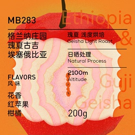 广州21年老店原生瑰夏g1花香甜橙，新鲜烘焙手冲单品咖啡豆