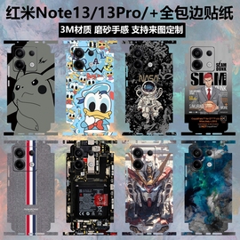 适用于红米note1313pro13pro+手机贴纸全包边，后盖背贴镜头摄像头彩膜，3m磨砂卡通个性贴膜边框保护膜