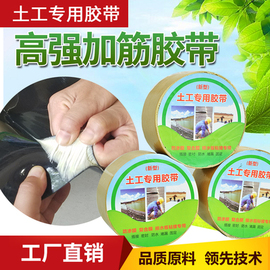 土工膜双面胶带鱼塘黑膜粘接鱼池，水池防渗膜补漏土工膜，补漏粘结胶