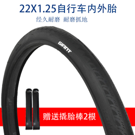 GIANT捷安特自行车外胎折叠车轮胎22X1.25内外胎城市车外胎车