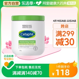 Cetaphil丝塔芙大白罐保湿霜补水保湿乳液面霜滋润身体乳润肤