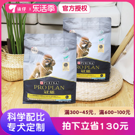 2包-冠能狗粮2.5kg老年，犬高龄犬成犬7岁以上专用犬粮金毛萨摩耶