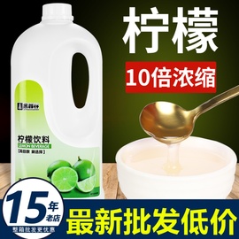 鲜活柠檬汁黑森林浓缩果汁果浆奶茶店专用原料浓浆饮料商用2.2kg