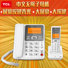 TCL数字无绳电话机2.4G一拖一电话大屏幕大按键39型