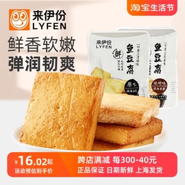 来伊份鱼豆腐500g鱼糜，豆腐干制品办公解馋湖南特产，小吃烧烤小包装