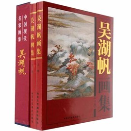 吴湖帆画集全套2册山水画植物画精装16开铜版纸彩色印刷吴湖帆绘画作品集中国现代名家画集系列