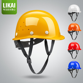 安全帽工地头盔劳保建筑工程，电力工人玻璃钢头盔防紫外线晒遮阳帽
