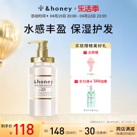 honey安蒂花子水感丰盈滋养护发素男女通用日本进口