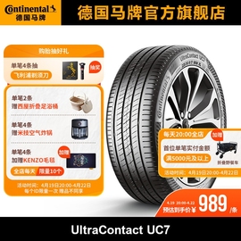 德国马牌轮胎235/45R18 98Y XL FR UC7适配新能源model3