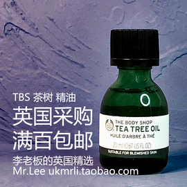 英国采购tbs美体小铺，茶树精油暗疮痘痘thebodyshop