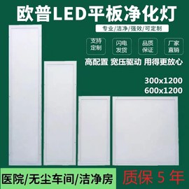 OPPLE欧普照明集成吊顶300X1200LED平板灯600X1200办公室会议室专