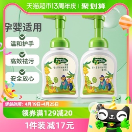 子初婴儿奶瓶清洁剂，宝宝专用果蔬清洁剂餐具，玩具清洗液250ml*2瓶