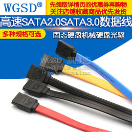 高速sata2.0sata3.0数据线连接转换线，sata3固态硬盘机械硬盘光驱