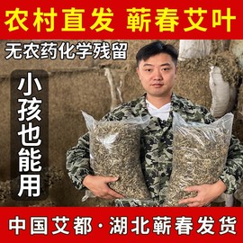 散装陈纯蕲艾叶包草干艾草叶产后熏香家用泡脚药包泡澡儿童