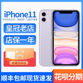 Apple/苹果 iPhone11 国行全网通4G手机学生备用机9.8新