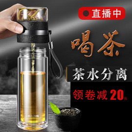 茶水分离泡茶杯个人，专用双层男士过滤大容量玻璃，杯子便携定制logo