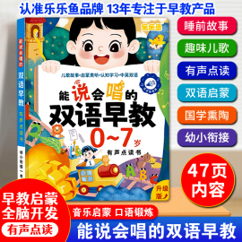 会说话的早教有声书，宝宝双语启蒙益智玩具，幼儿童手指点读书学习机