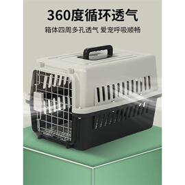 猫空笼宠物航空箱狗狗猫咪小中型犬外出旅行托运箱子大号便携托运