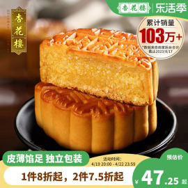 杏花楼 奶油椰蓉月饼100g*6 广式中秋散装 传统老式糕点上海