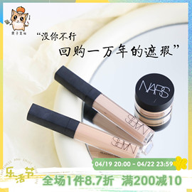 nars纳斯遮瑕蜜遮瑕液膏斑点，痘印黑眼圈香草，vanilla卡仕达奶油冻