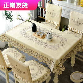 欧式布艺餐桌布茶几布餐椅套欧式桌椅套台布椅子垫椅套套装家用