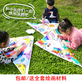 儿童手工DIY绘画风筝 空白涂鸦卡通幼儿园手绘涂色风筝材料包易飞