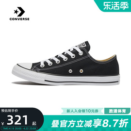 converse匡威allstar低帮经典帆布鞋男女，情侣休闲运动板鞋101001