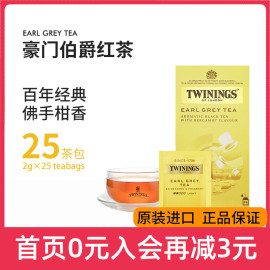 twinings英国进口川宁豪门伯爵红茶茶，包伯爵(包伯爵，)红茶包烘焙(包烘焙)红茶粉