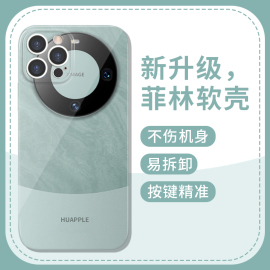 huapple手机壳苹果14华为mate60爆改无花果，iphone15promax外观13谷爱凌，遥遥领先12标志logo伪装x改仿变同款伪