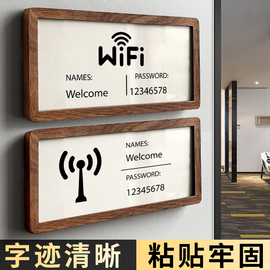 wifi密码提示牌标识牌创意个性无线上网牌网络覆盖墙贴标志牌无线宽带已覆盖贴纸指示牌标牌标示牌定制