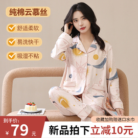 纯棉夏季薄款产后莫代尔月子服春秋季产妇5月份6喂奶哺乳孕妇睡衣