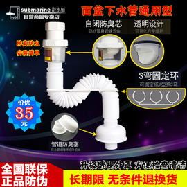 潜水艇下水管 洗脸盆洗手盆面盆防臭下水软管 防堵塞下水器SQ-1