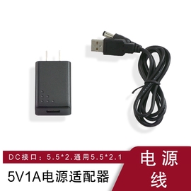 放大器路由器交换机电话机彩灯摄像头电源线5v1A