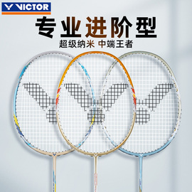 VICTOR胜利专业羽毛球拍超级纳米7全碳素维克多DX驭七6SP/7SP