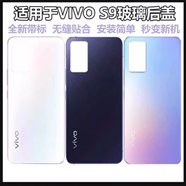 适用于vivos9后盖步步高vivos9e手机电池玻璃后盖，后壳外壳适用