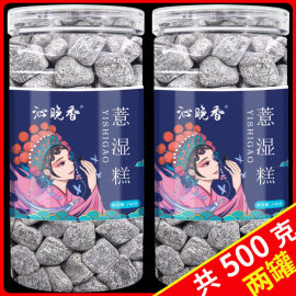 红豆薏米祛茶薏湿糕湿气孕妇食品，吃的糕点五黑五谷糕点心无糖米糕