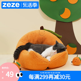 zeze橘子猫窝四季通用宠物，床猫屋猫窝泰迪，狗窝冬天保暖宠物用品