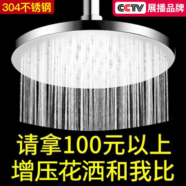 增压大顶喷花洒喷头不锈钢家用浴室淋雨莲蓬头洗澡热水淋浴头套装