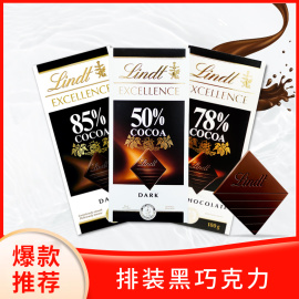 3块lindt瑞士莲排装50%78%85%可可黑巧克力排块100克装零食