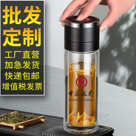 一键速开杯车载泡茶杯子，玻璃水杯定制印logo公司广告杯印字