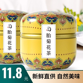 罐装菊花茶茶叶菊花胎菊王白菊(王白菊)杭菊花，非野生特级枸杞金银花茶