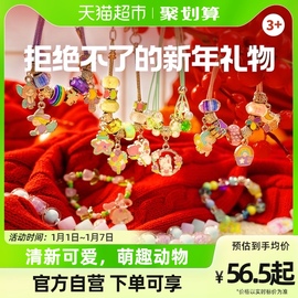 TOI图益新年礼物儿童串珠手工diy材料女孩创意项链手链益智玩具