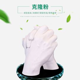 3D手模制作 DIY材料 克隆粉 模型粉3D手脚模 克隆粉