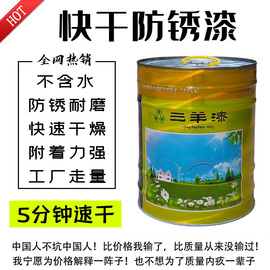 快干防锈漆金属防腐工地钢管速干漆户外防水阳台栏杆铁护栏防锈漆