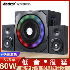 明硕s600电脑音响台式家用2.1有源超重低音炮多媒体蓝牙电视音箱